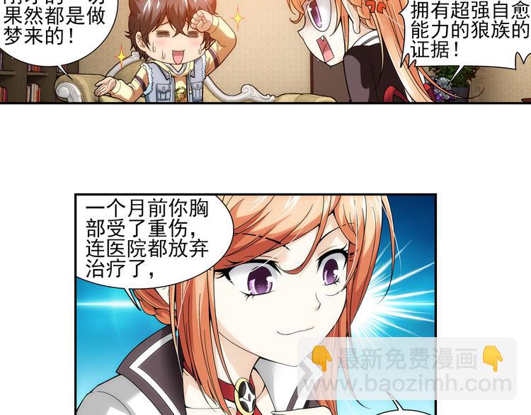 第10话 最后的纯血之狼（下）(1/2)-第64话