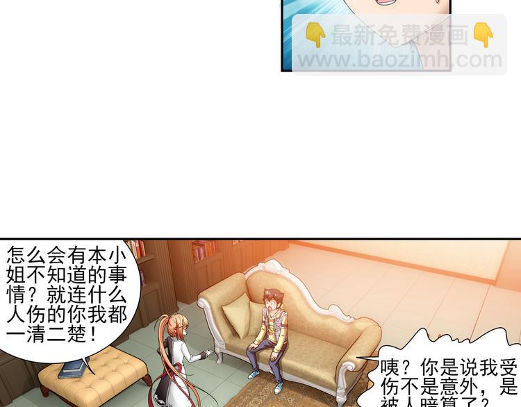 第10话 最后的纯血之狼（下）(1/2)-第64话