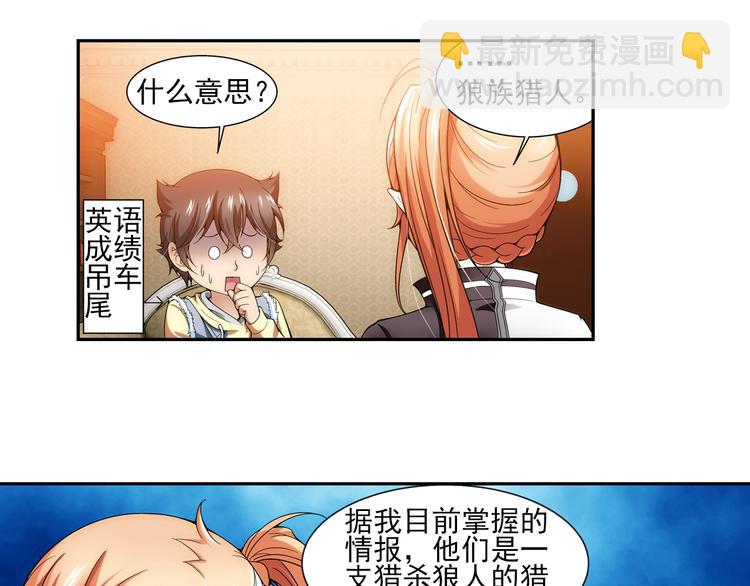 第10话 最后的纯血之狼（下）(1/2)-第64话