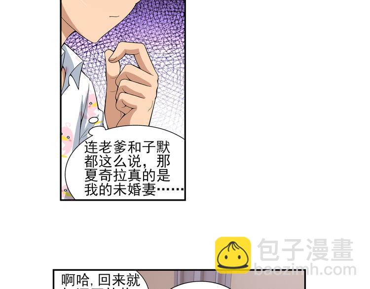 第12话 夫妇再相认？（下）(1/2)-第66话