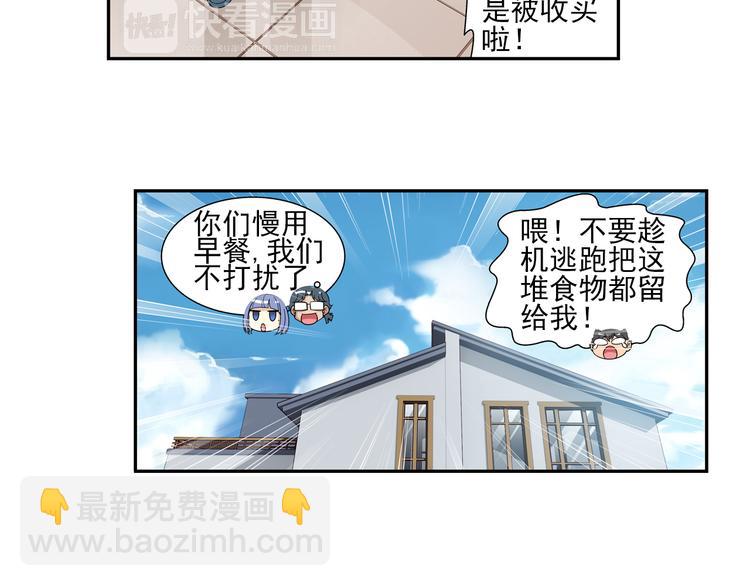 第12话 夫妇再相认？（下）(1/2)-第66话