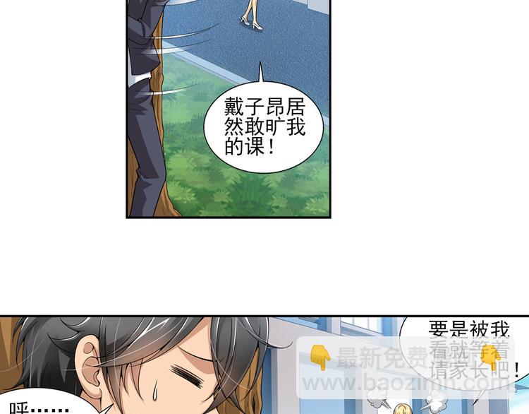 第14话 一丝不安（下）(1/2)-第68话