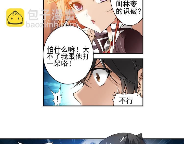 第14话 一丝不安（下）(1/2)-第68话