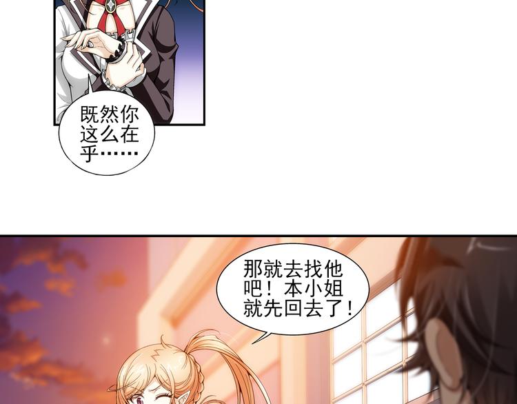 第14话 一丝不安（下）(1/2)-第68话