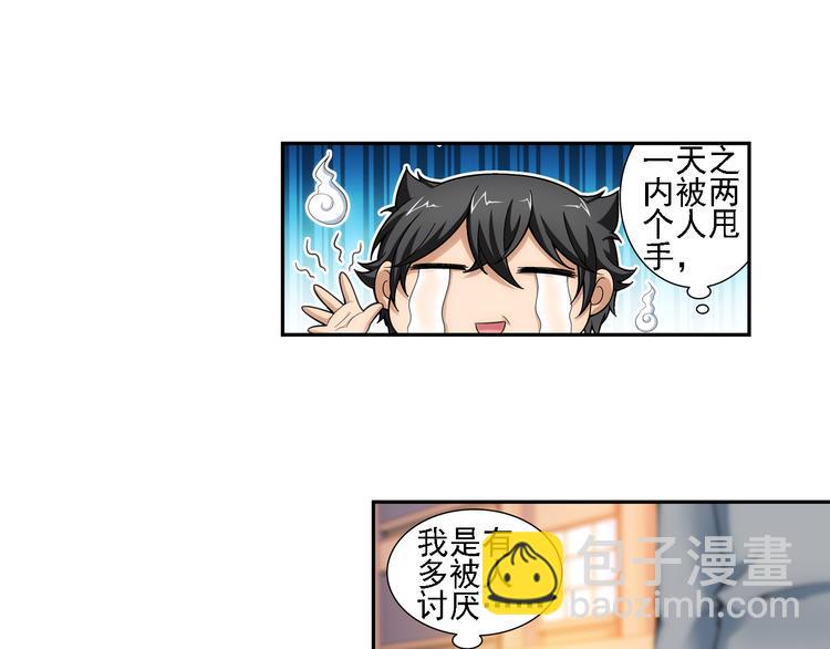 第14话 一丝不安（下）(1/2)-第68话