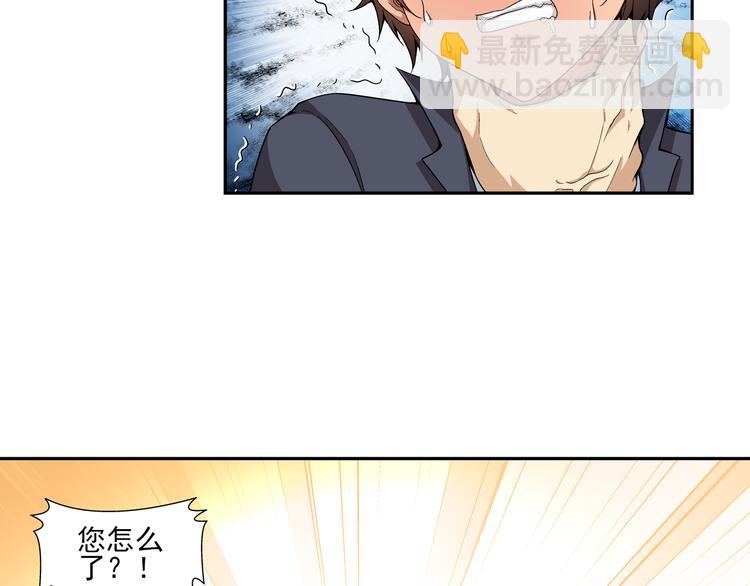 第14话 一丝不安（下）(1/2)-第68话