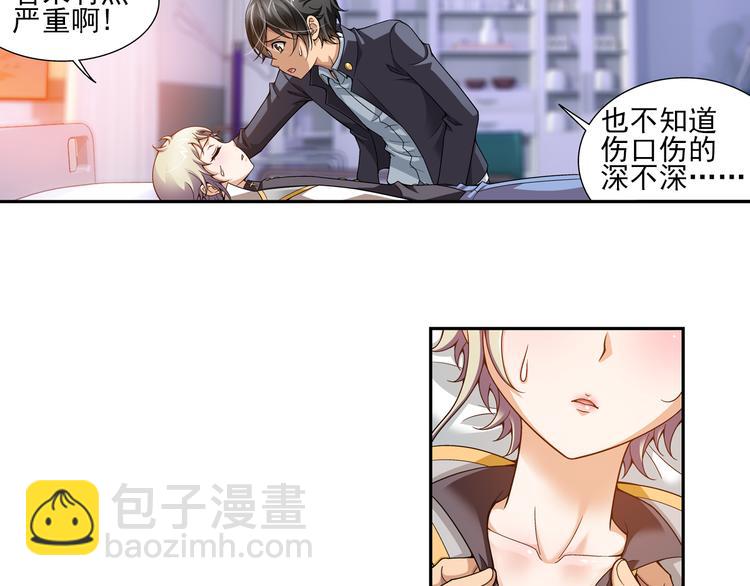 第16话 禽兽教师？！（下）(1/2)-第70话