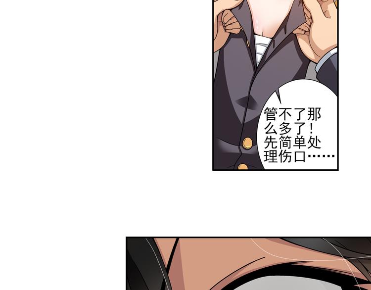 第16话 禽兽教师？！（下）(1/2)-第70话