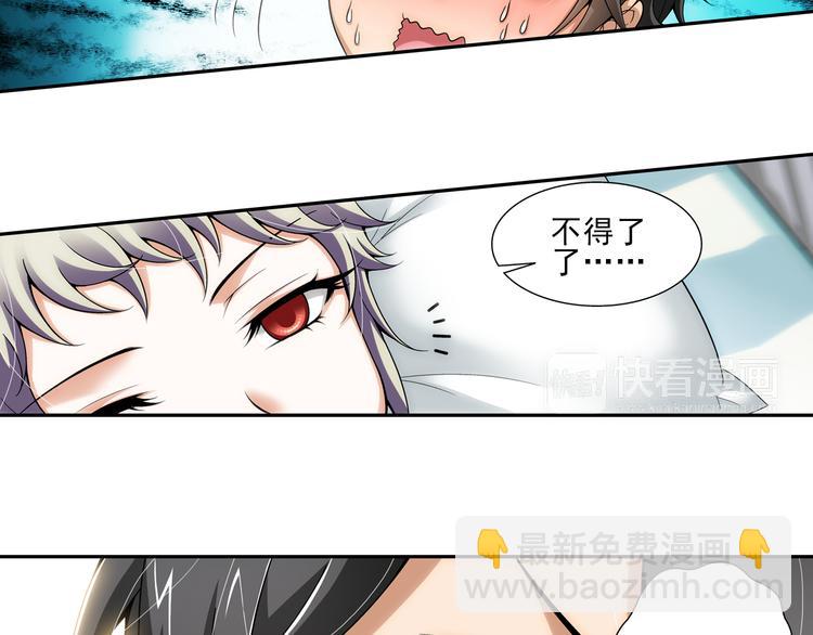 第16话 禽兽教师？！（下）(1/2)-第70话