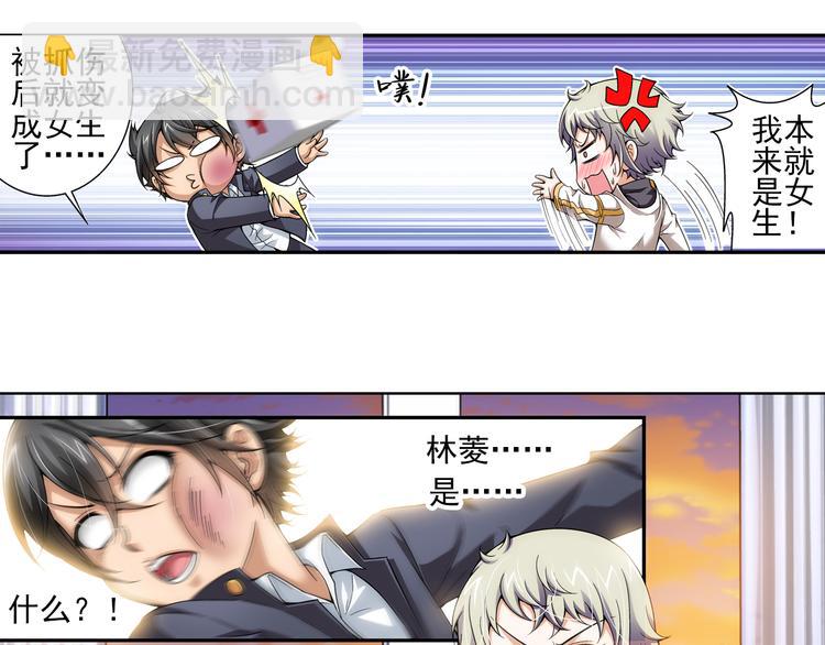 第16话 禽兽教师？！（下）(1/2)-第70话