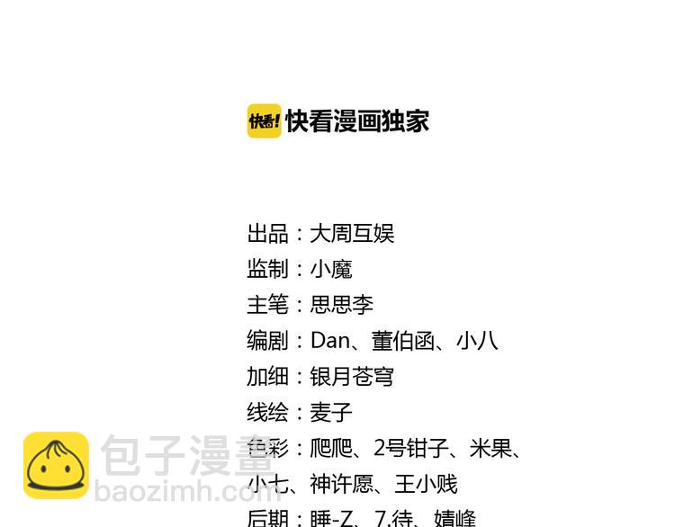 第16话 禽兽教师？！（下）(1/2)-第70话