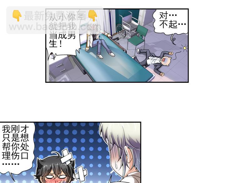 第16话 禽兽教师？！（下）(1/2)-第70话