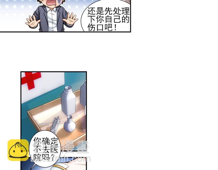 第16话 禽兽教师？！（下）(1/2)-第70话