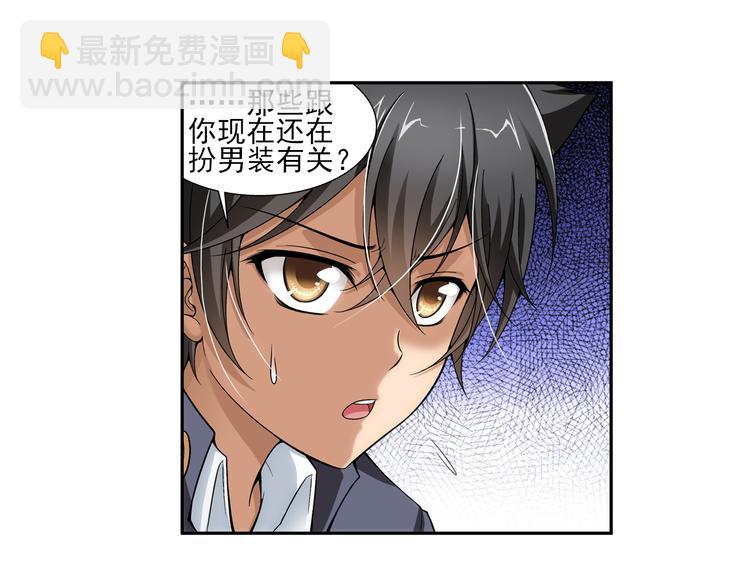 第16话 禽兽教师？！（下）(1/2)-第70话