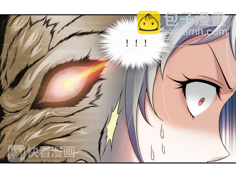 第16话 禽兽教师？！（下）(1/2)-第70话