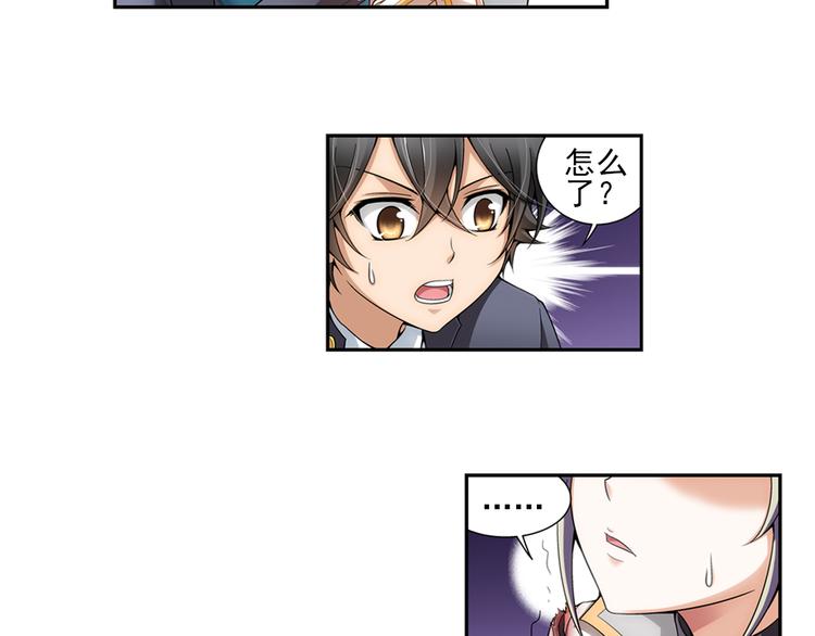 第16话 禽兽教师？！（下）(1/2)-第70话