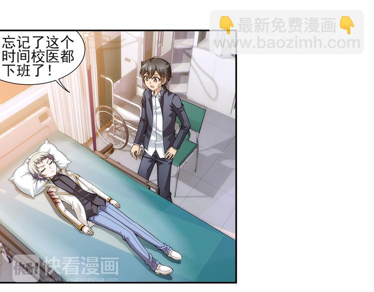 第16话 禽兽教师？！（下）(1/2)-第70话