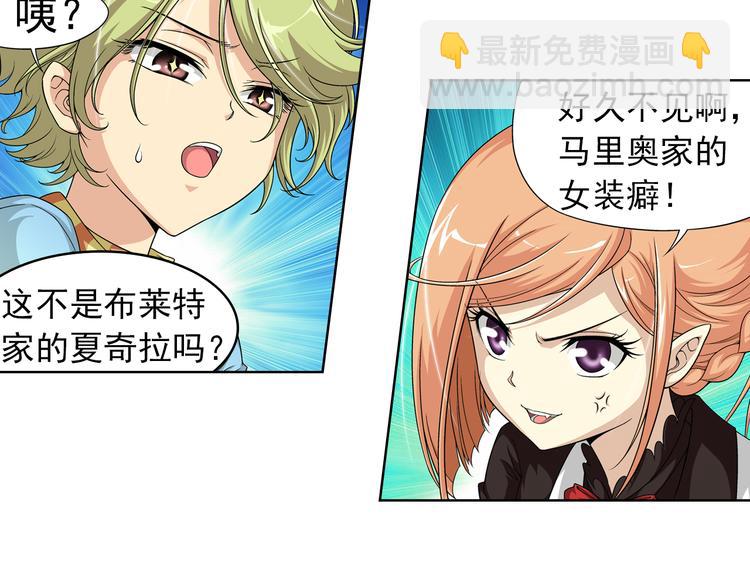 第7话 病毒散播者（上）-第8话