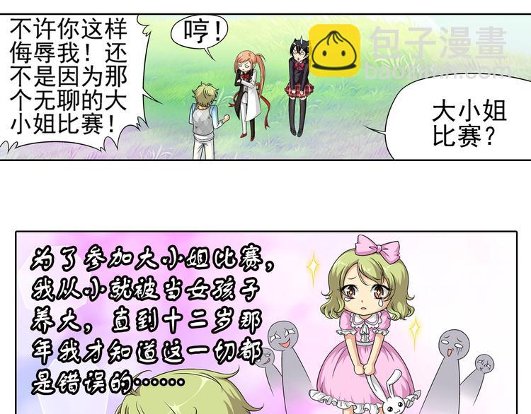 第7话 病毒散播者（上）-第8话