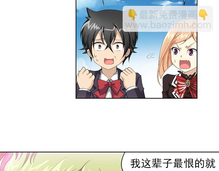 第7话 病毒散播者（上）-第8话