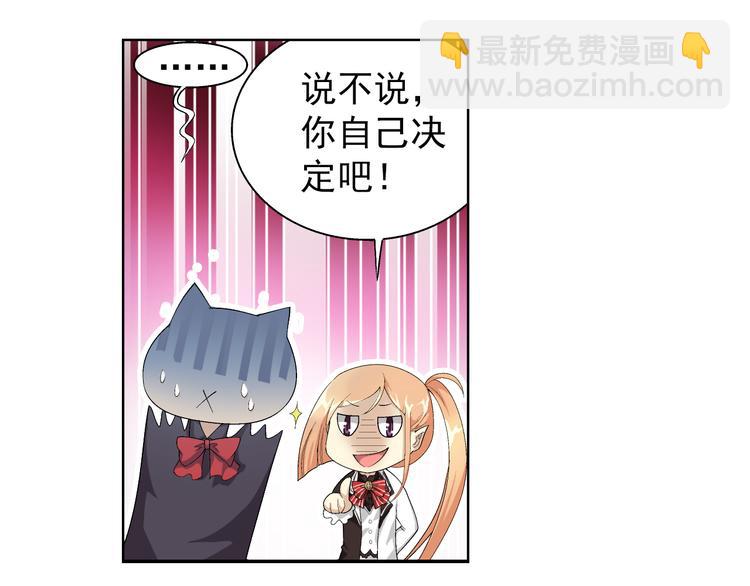 第7话 病毒散播者（上）-第8话