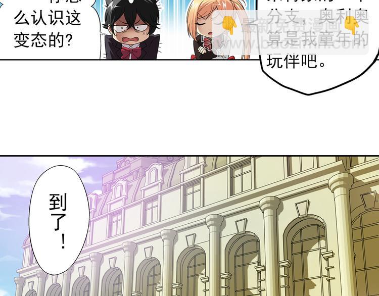 第7话 病毒散播者（上）-第8话