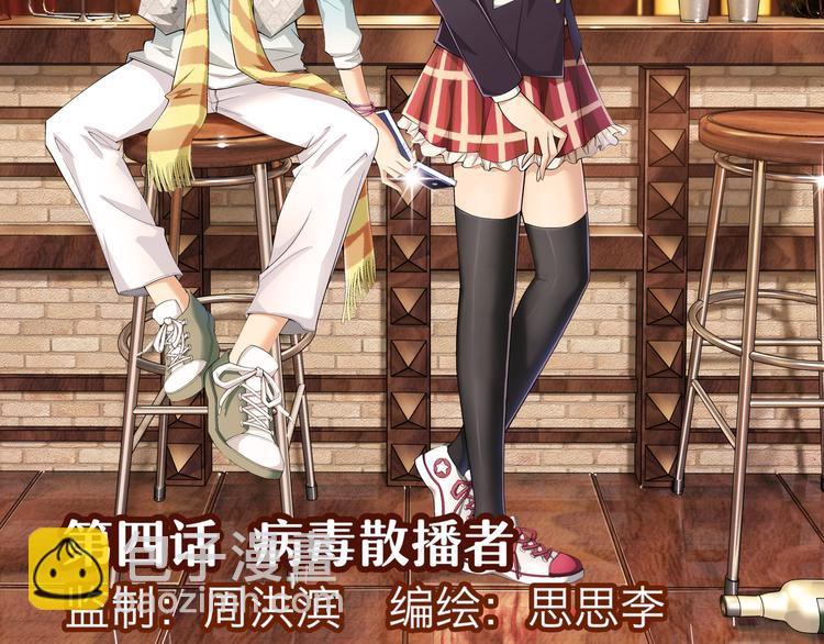 第7话 病毒散播者（上）-第8话