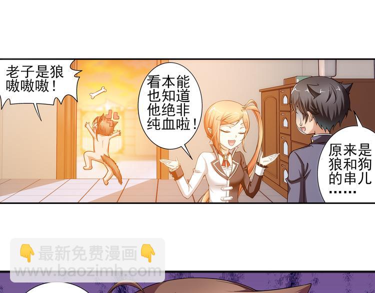 第18话 你是我儿子？！（下）(1/2)-第72话