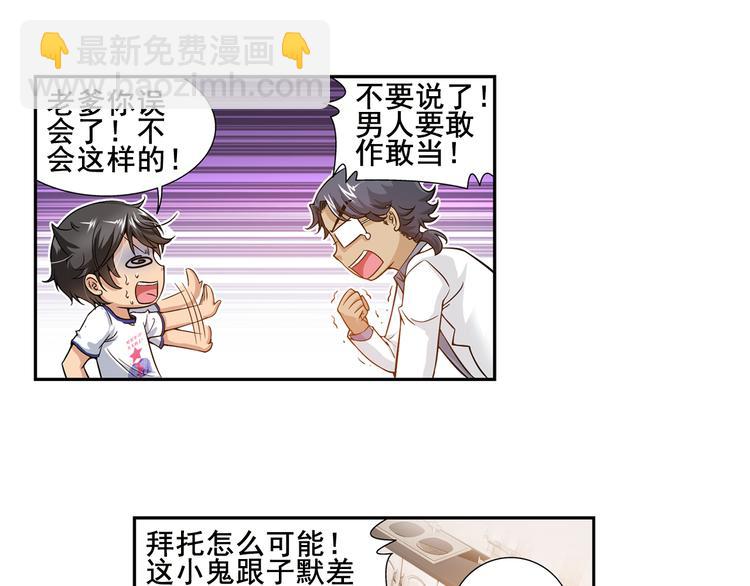 第18话 你是我儿子？！（下）(1/2)-第72话