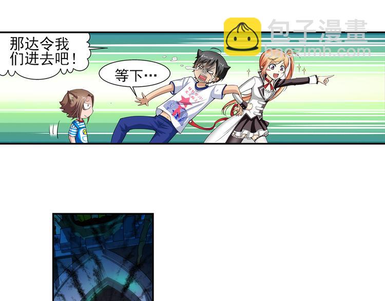 第20话 游乐场惊魂（下）(1/2)-第74话