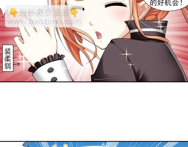 第20话 游乐场惊魂（下）(1/2)-第74话