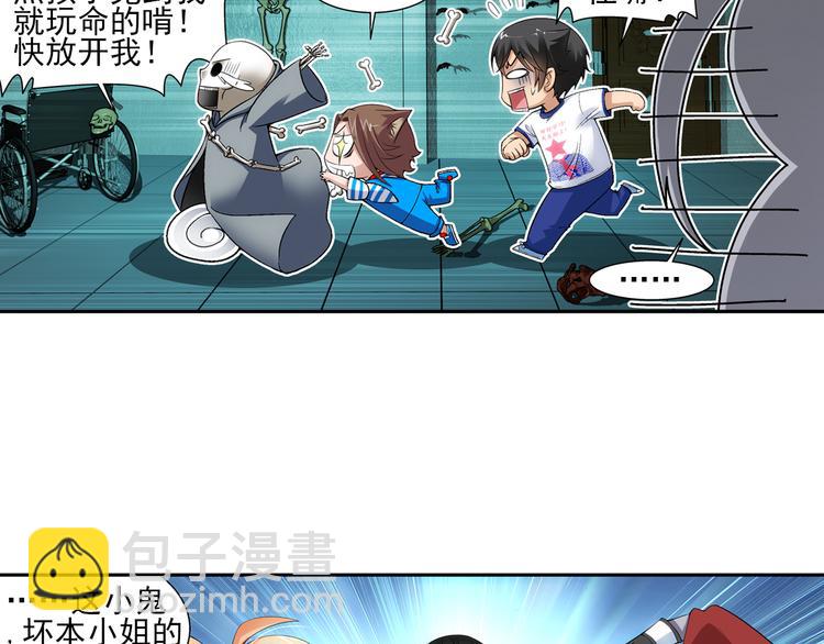 第20话 游乐场惊魂（下）(1/2)-第74话