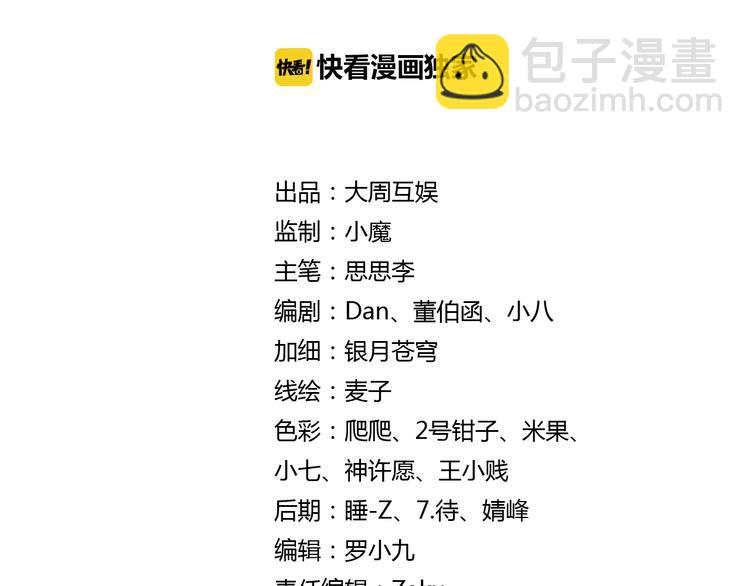 第20话 游乐场惊魂（下）(1/2)-第74话