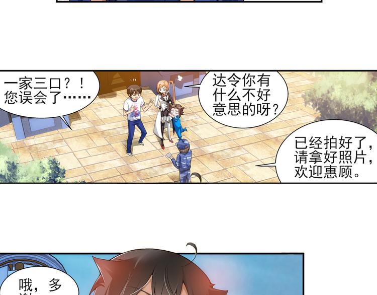 第20话 游乐场惊魂（下）(1/2)-第74话