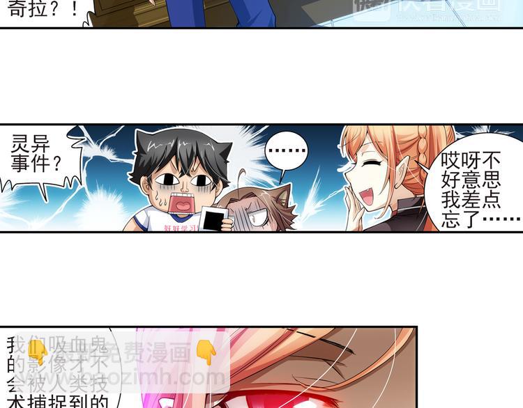 第20话 游乐场惊魂（下）(1/2)-第74话