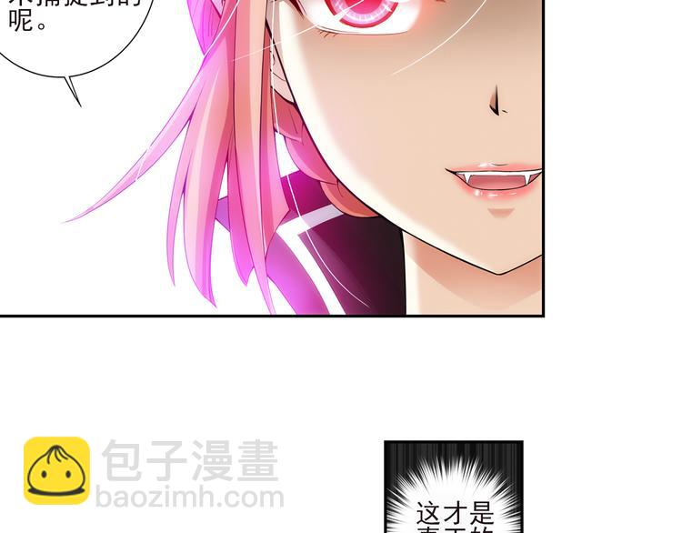 第20话 游乐场惊魂（下）(1/2)-第74话