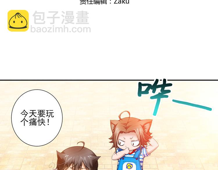 第20话 游乐场惊魂（下）(1/2)-第74话