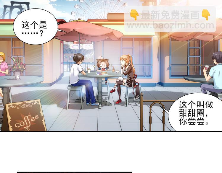 第20话 游乐场惊魂（下）(1/2)-第74话