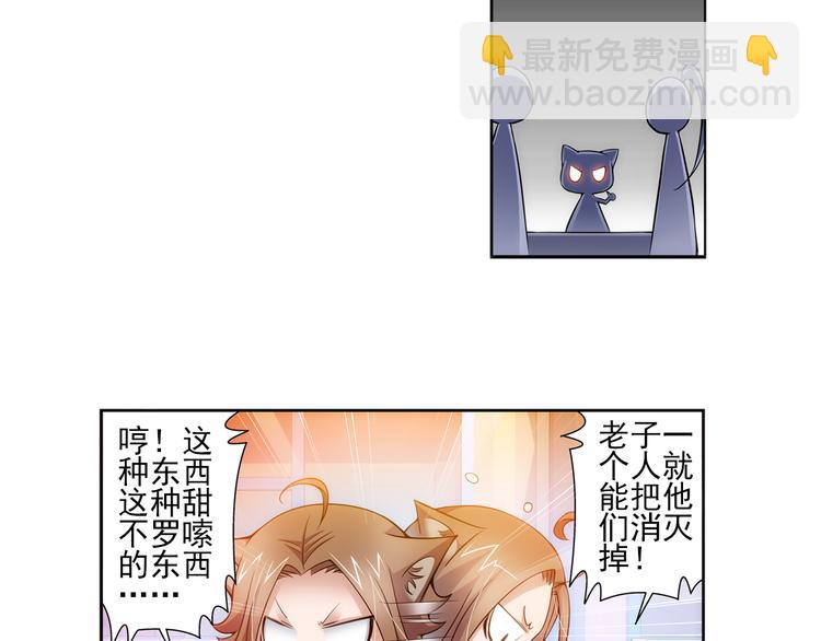 第20话 游乐场惊魂（下）(1/2)-第74话