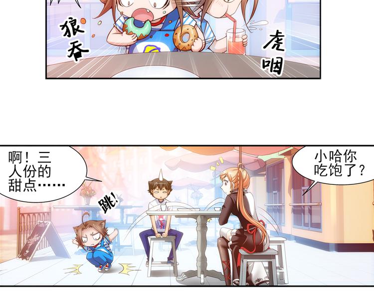 第20话 游乐场惊魂（下）(1/2)-第74话