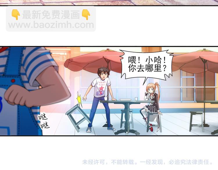 第20话 游乐场惊魂（下）(1/2)-第74话