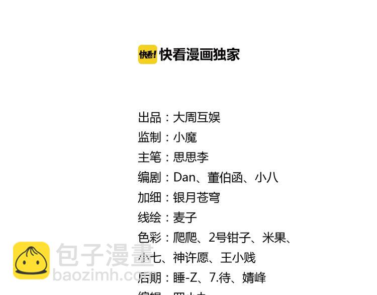 第22话 狼族的熊孩子（下）(1/2)-第76话