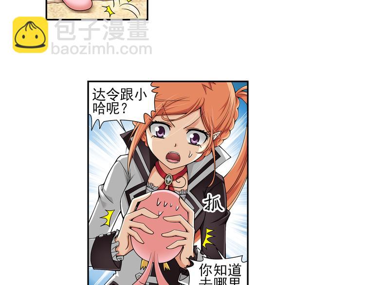 第22话 狼族的熊孩子（下）(1/2)-第76话