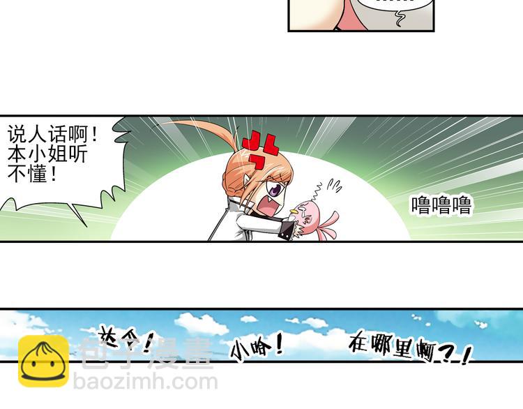 第22话 狼族的熊孩子（下）(1/2)-第76话