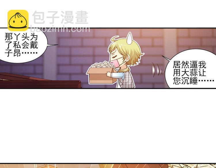 第22话 狼族的熊孩子（下）(1/2)-第76话