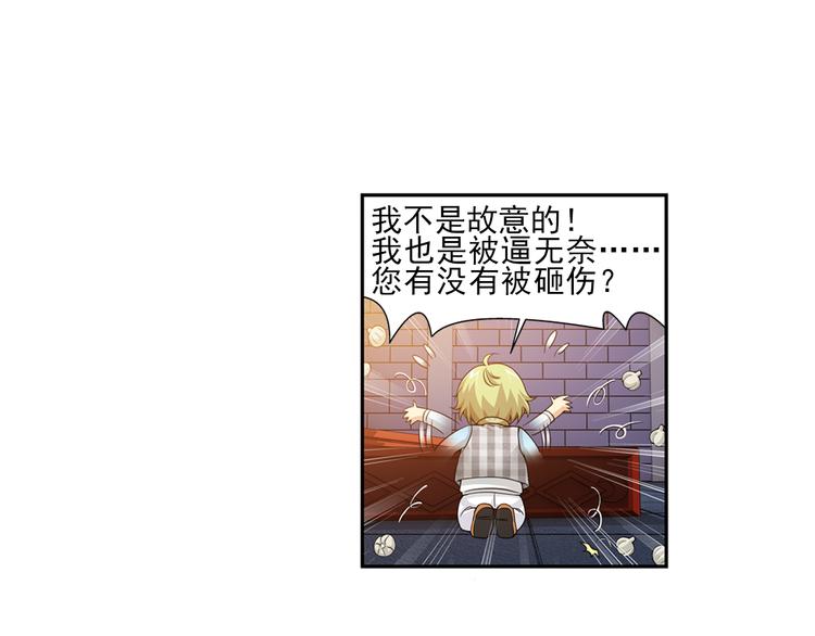 第22话 狼族的熊孩子（下）(1/2)-第76话