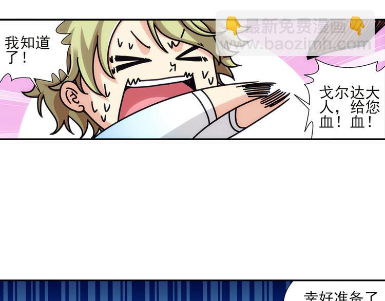 第22话 狼族的熊孩子（下）(1/2)-第76话