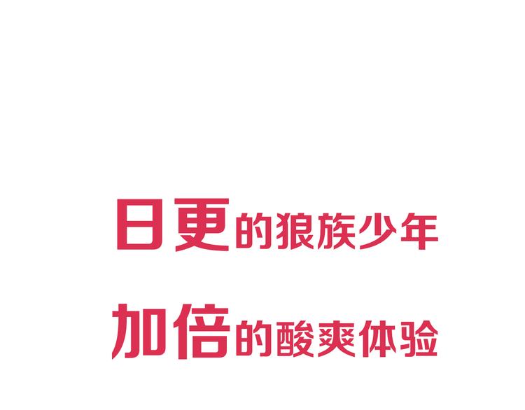 第22话 狼族的熊孩子（下）(1/2)-第76话