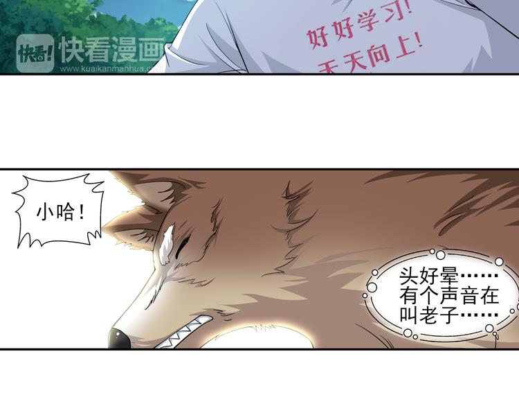 第22话 狼族的熊孩子（下）(1/2)-第76话