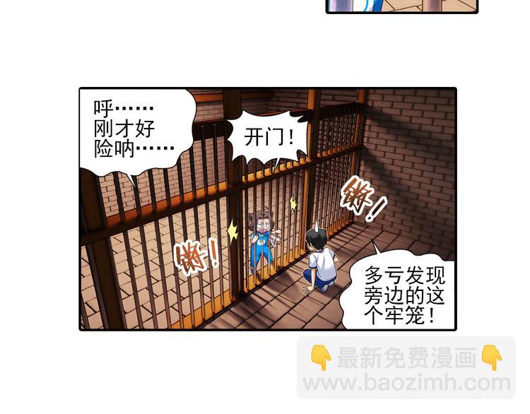 第24话 囚禁（下）-第78话